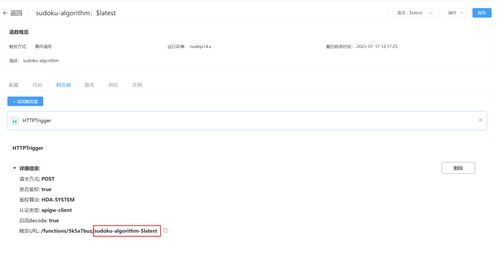 端云一體化極簡(jiǎn)開(kāi)發(fā) 數(shù)獨(dú)闖關(guān)游戲元服務(wù)應(yīng)用